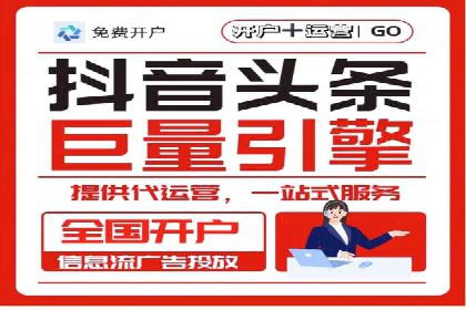 抖音信息流广告案例：爆款广告制作指南
